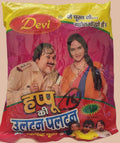Desipan Devi Happu Ki Ultan Paltan Swadisht Churan, a savory Indian snack with traditional flavors.